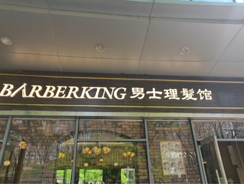 北京朝阳区新城国际左右理发店除甲醛检测治理服务项目