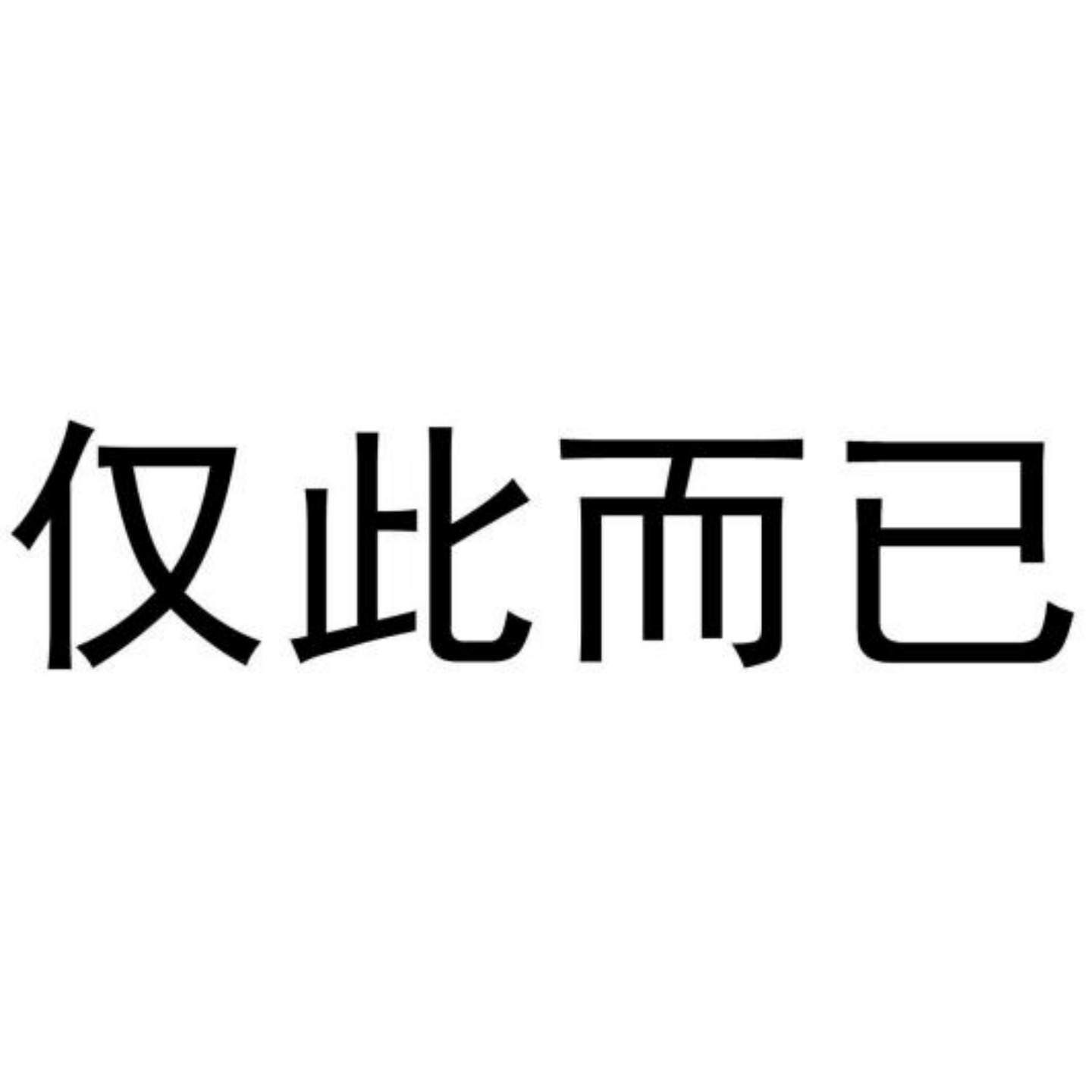 除甲醛公司排名