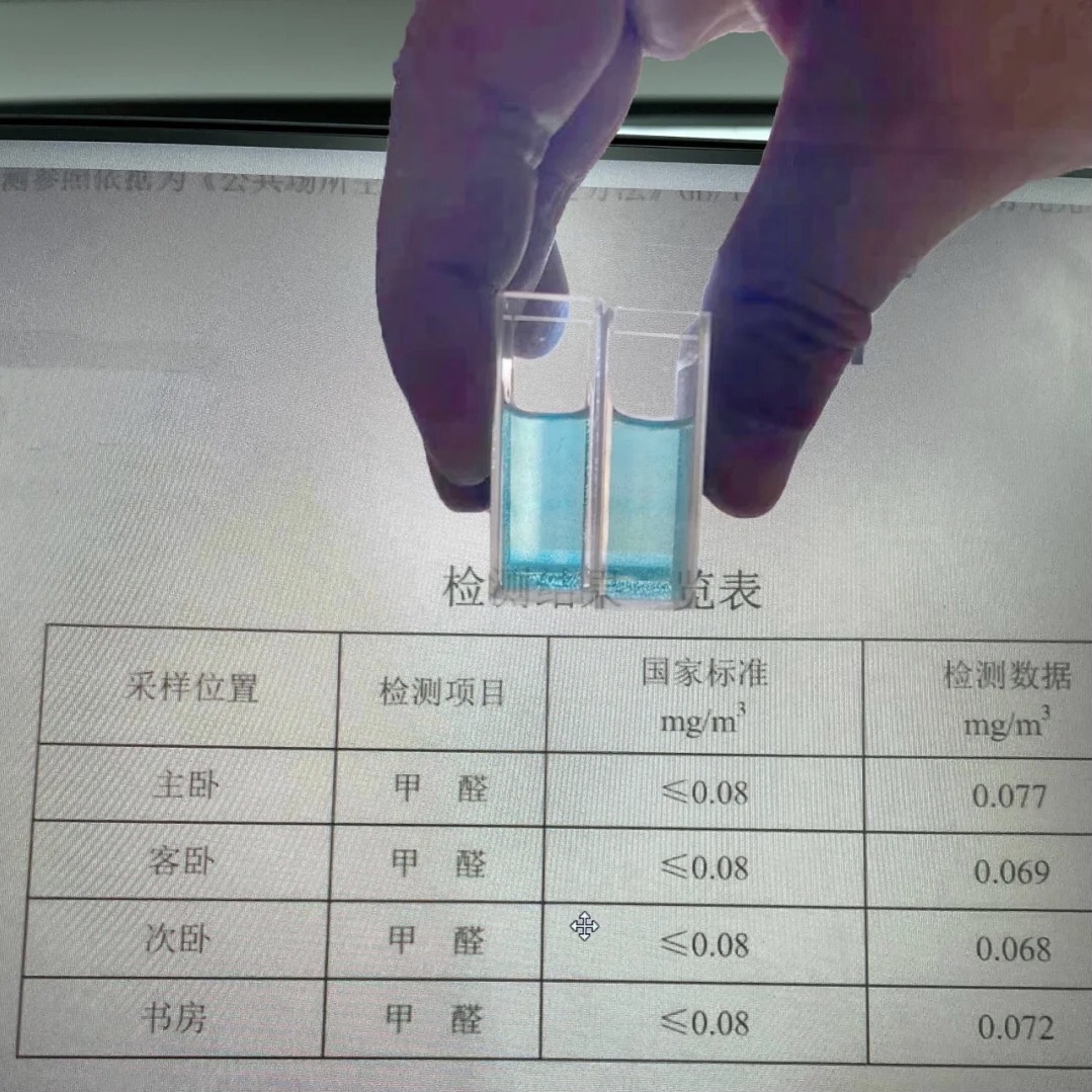 50325甲醛检测标准