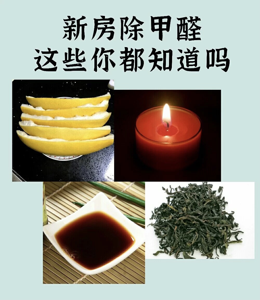 除甲醛方法