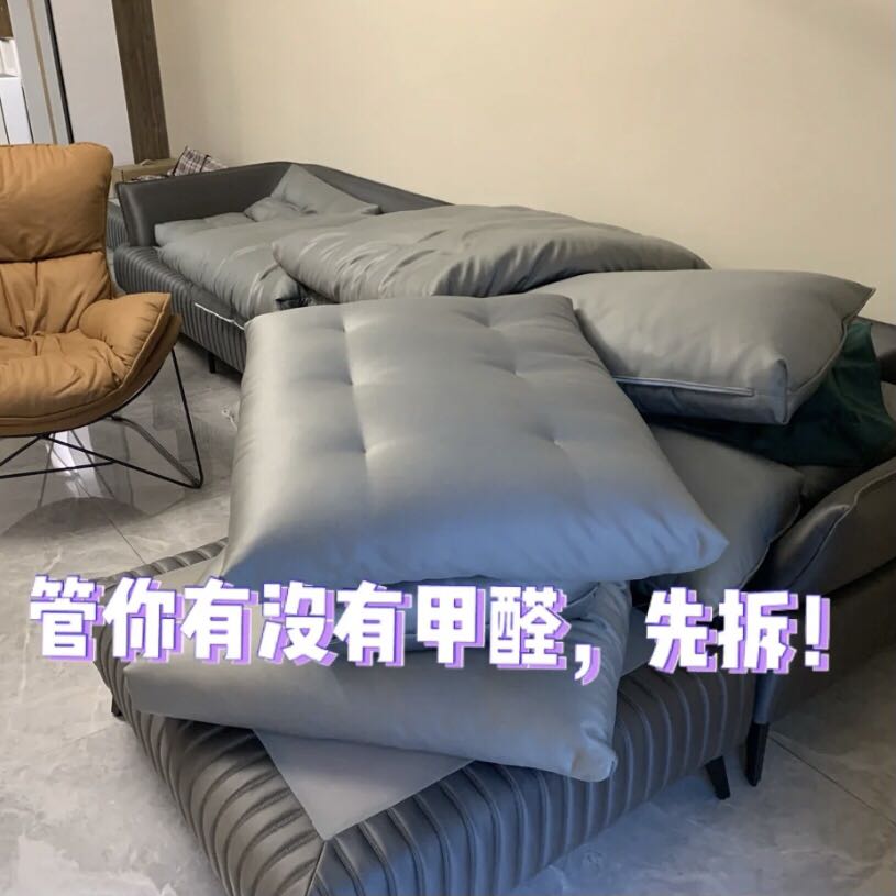 皮沙发有甲醛吗？