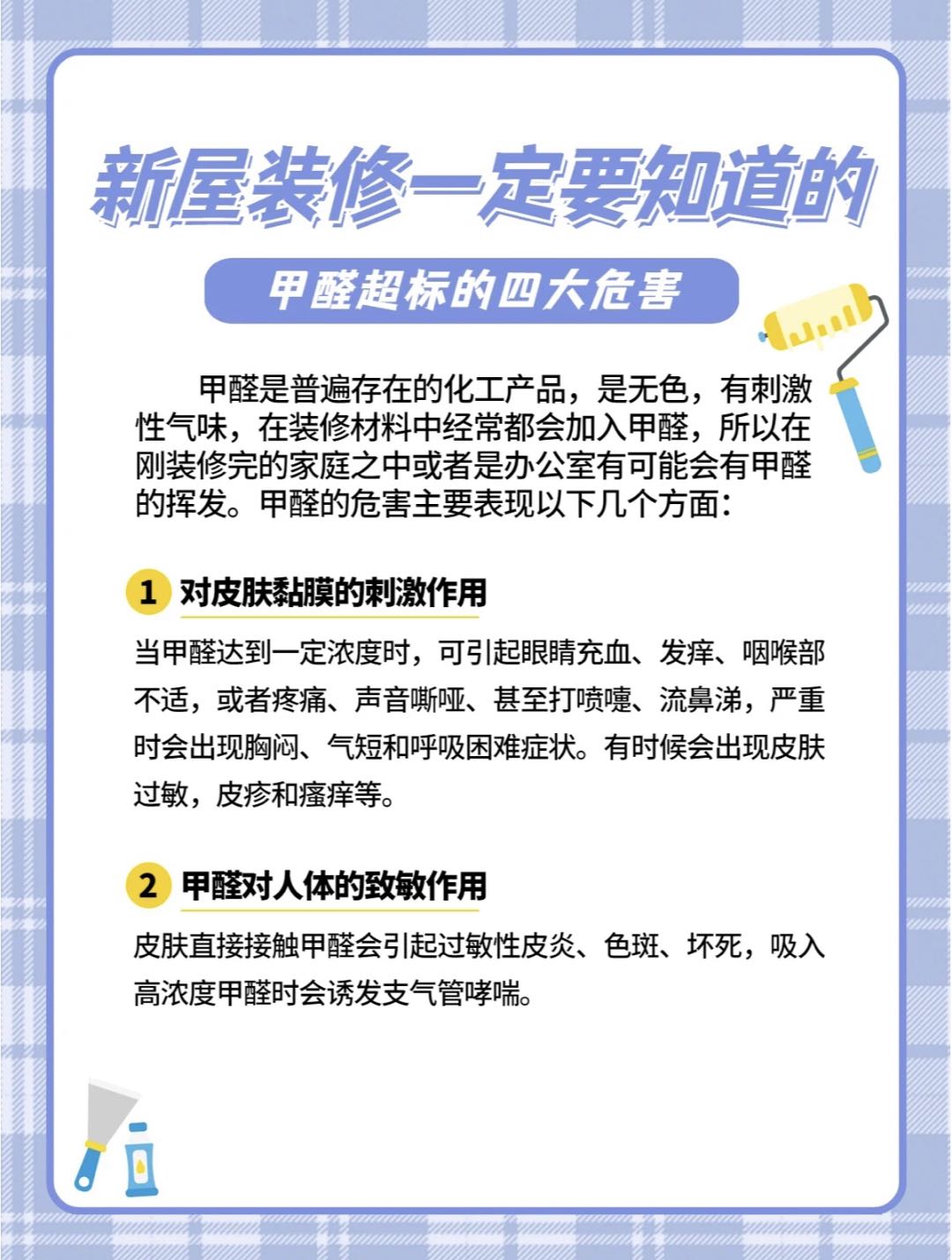 为什么发现甲醛中毒已经来不及了？