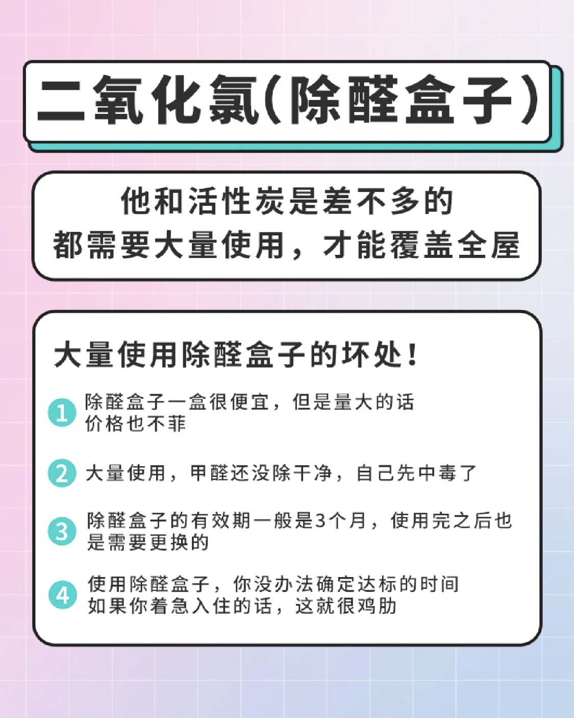 二氧化氯去甲醛的原理？