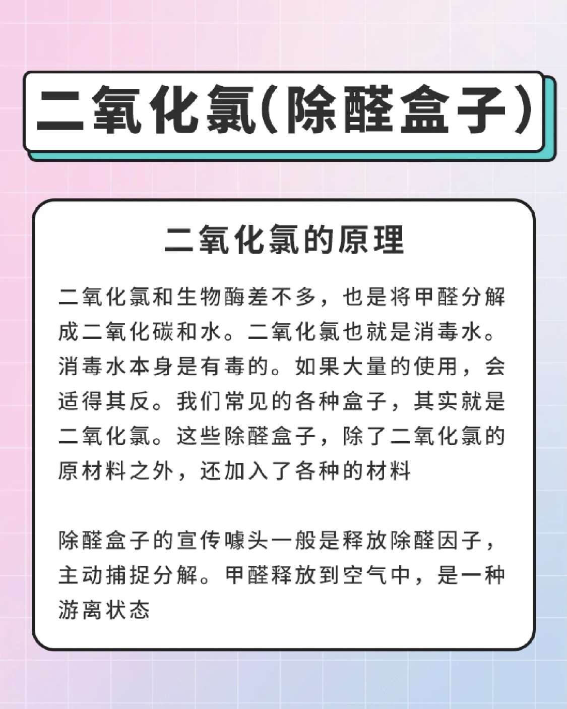 二氧化氯是什么？