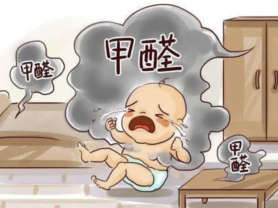 甲醛对婴儿的危害