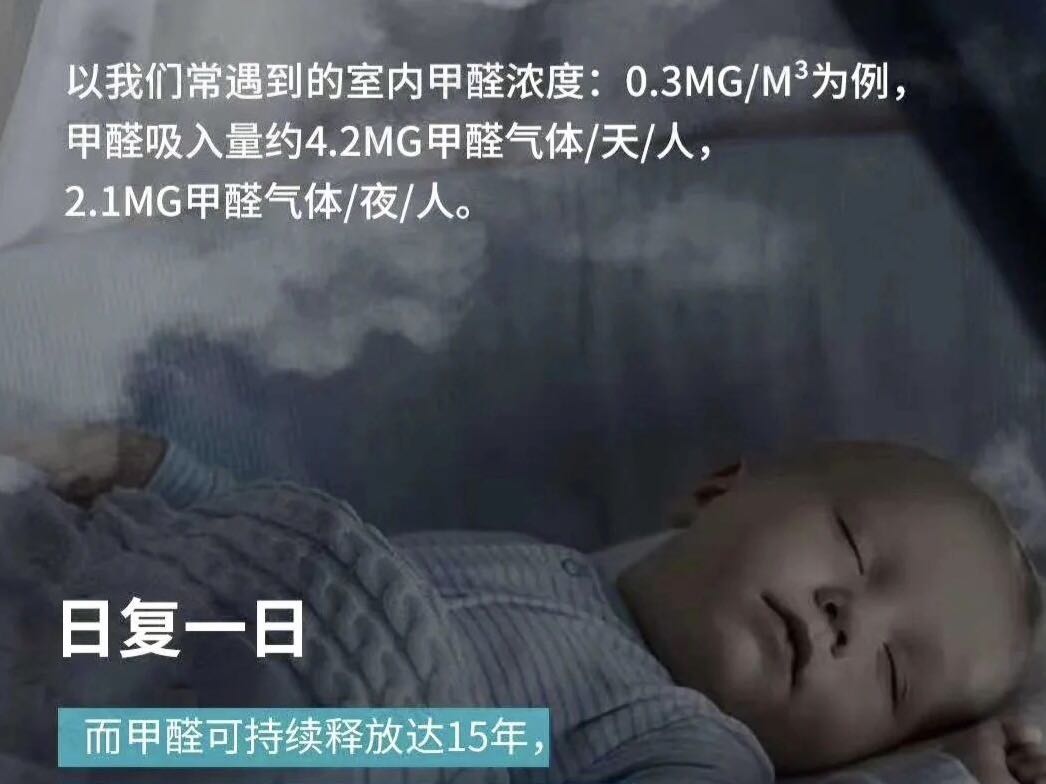 甲醛对我们的危害很大吗？