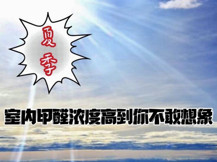 为什么夏季空气污染会加重？