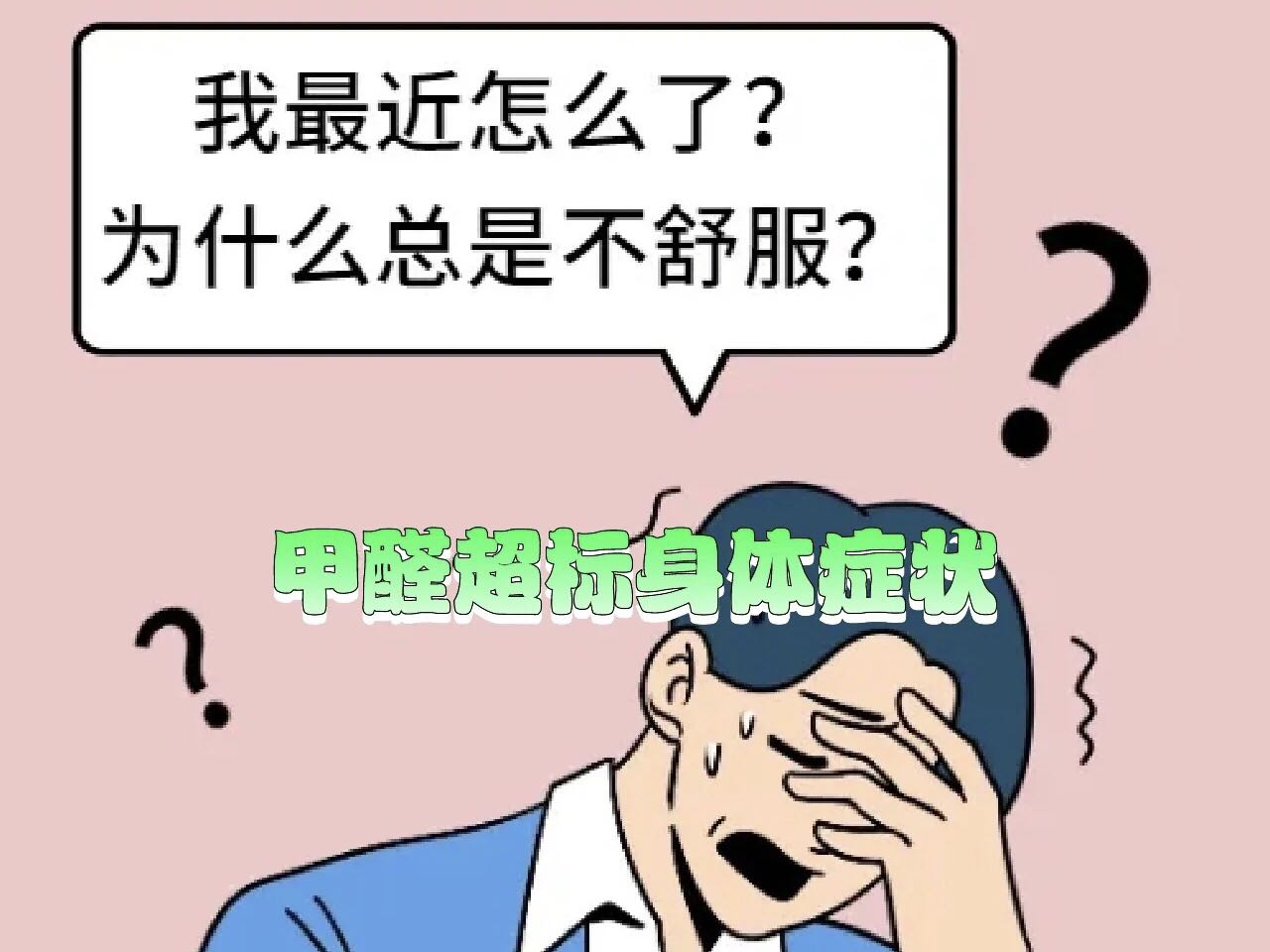 感官检测