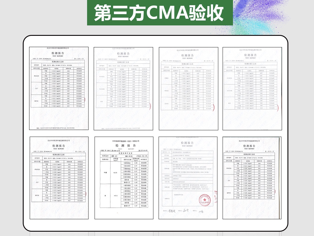 除甲醛公司真的有效吗？核心要看这三点！(图5)