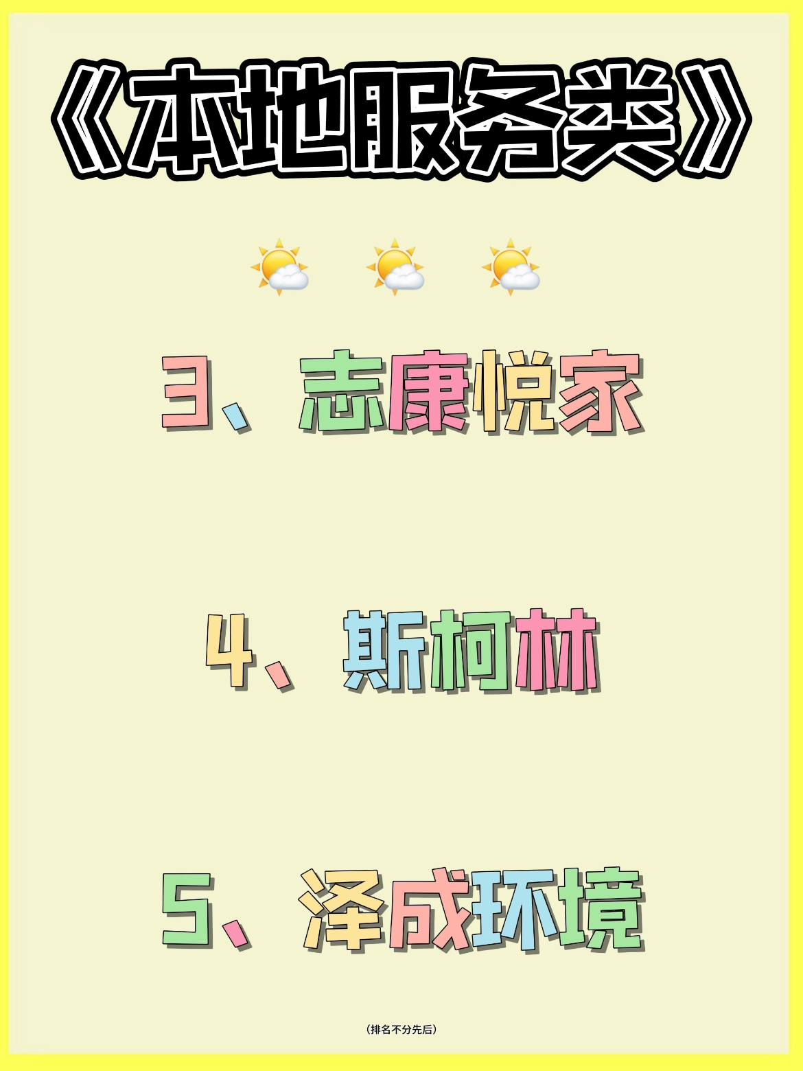 广州除甲醛公司哪家技术强？装修甲醛治理十大排名榜单推荐(图4)