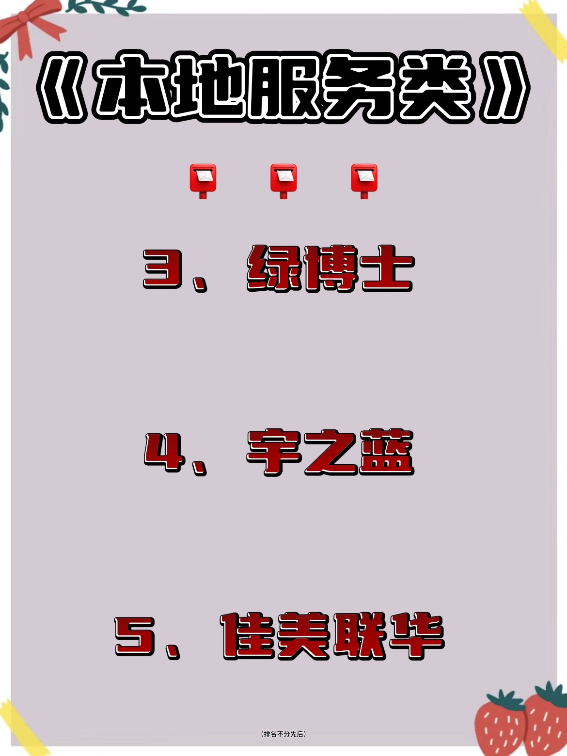 成都除甲醛公司哪家技术专业？装修甲醛治理品牌前十大排行推荐(图4)