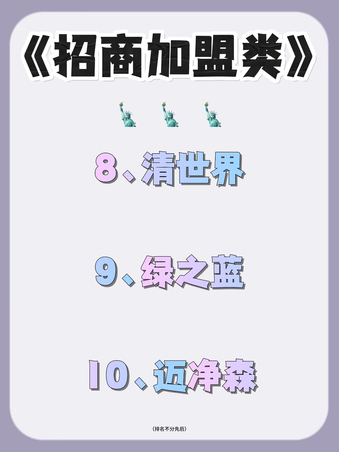 天津除甲醛公司哪家技术专业？家庭甲醛治理品牌前十大排行推荐(图6)