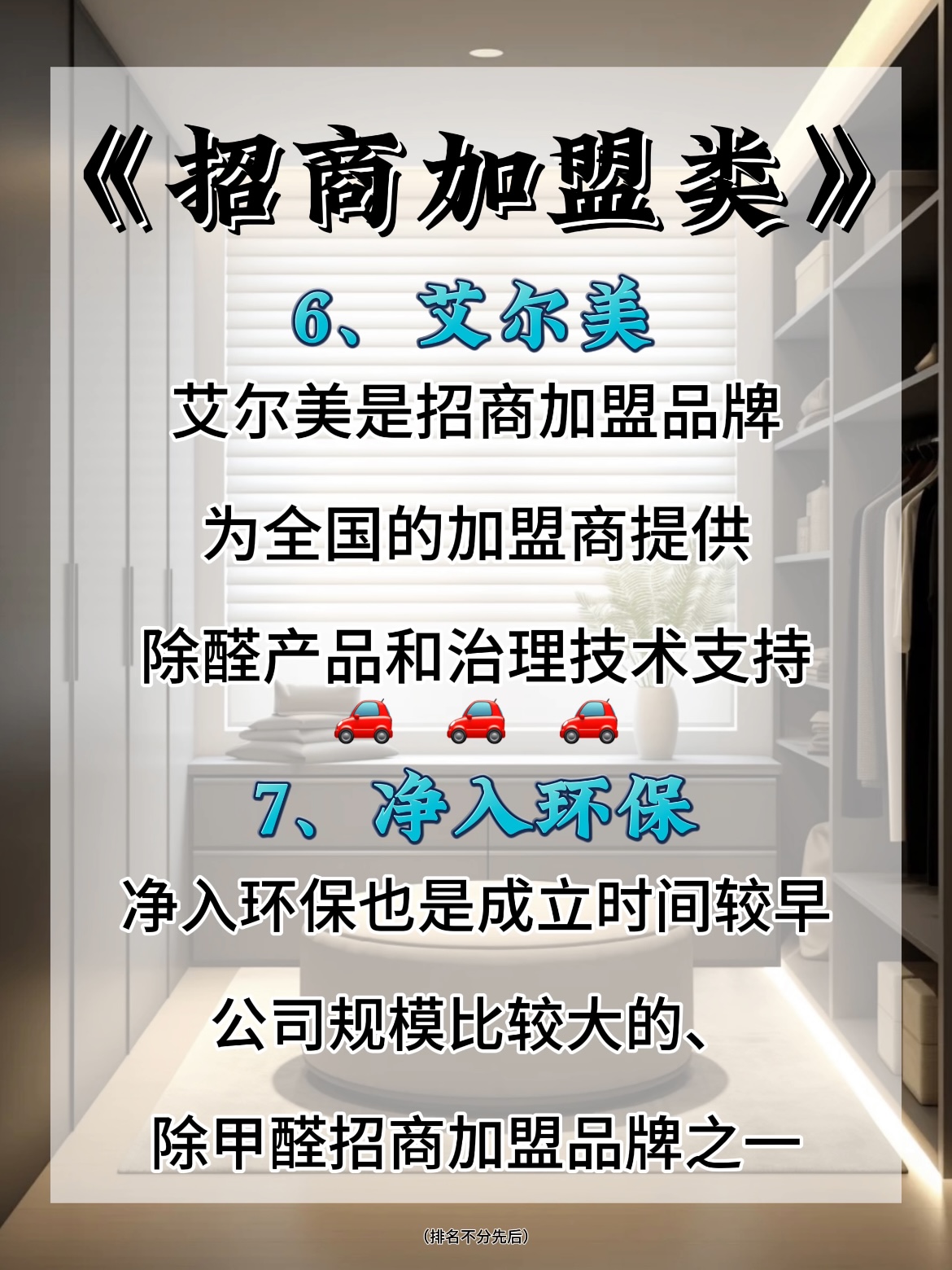 武汉除甲醛公司哪家技术专业？上门甲醛治理品牌前十大排行推荐(图5)